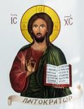 pantokrator-1486277__180